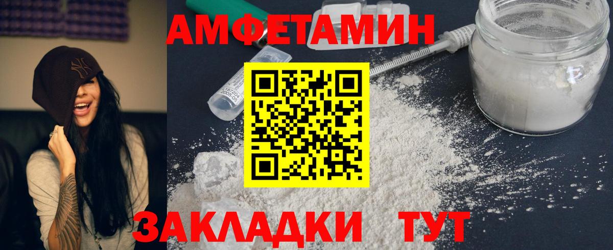АМФЕТАМИН Premium Кохма