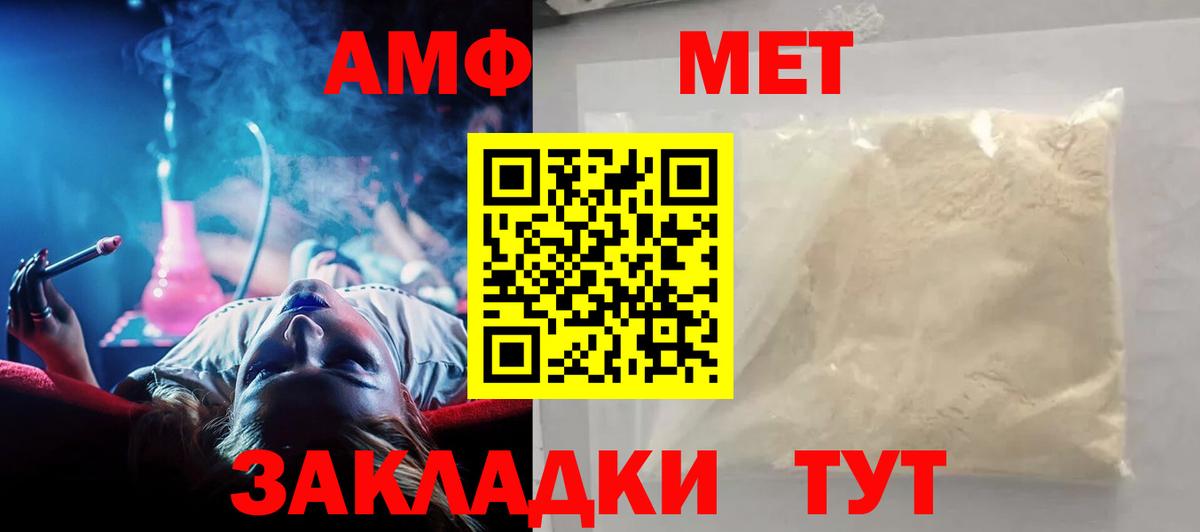 АМФЕТАМИН  АМФЕТАМИН VHQ  Вход с VPN  Кохма 