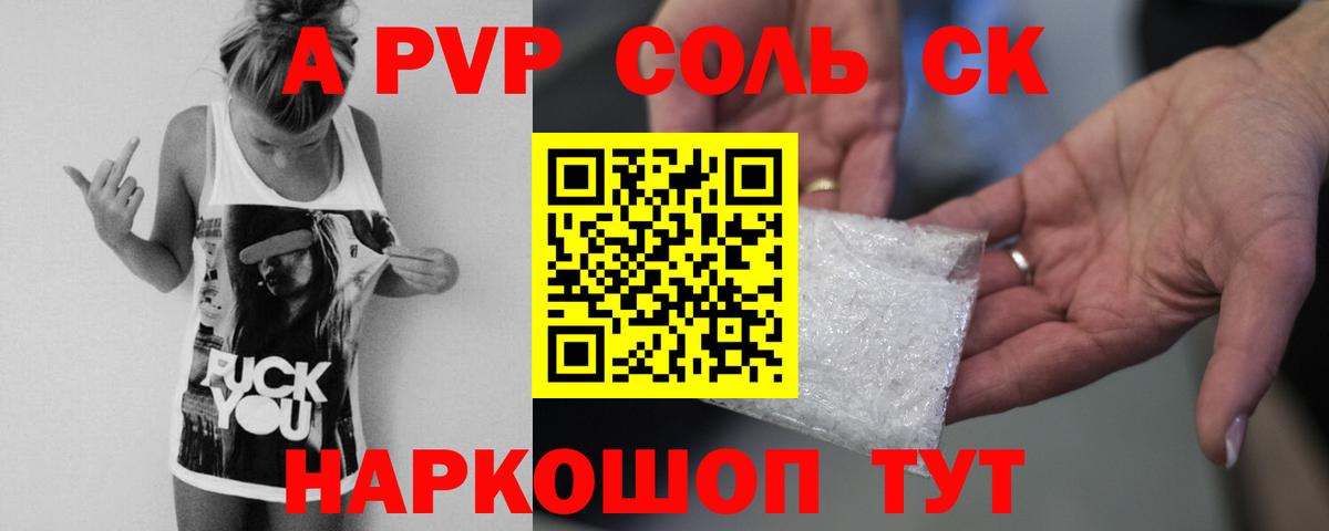 Кохма  Alpha-PVP Соль  Альфа ПВП VHQ  Вход с VPN  Alpha PVP кристаллы 