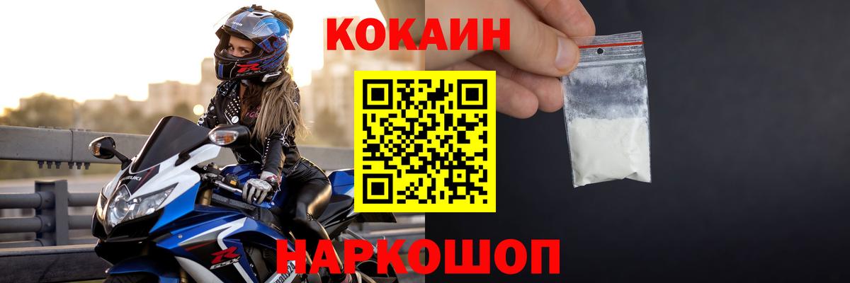 Кокаин Перу  COCAIN FishScale  Кохма  Cocaine  Вход с VPN 