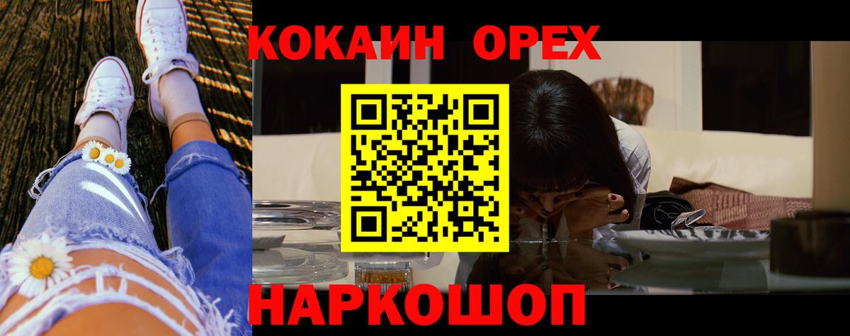 COCAIN Перу Кохма