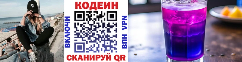 MEGA сайт  Кохма  сайты даркнета как зайти  Кодеиновый сироп Lean Purple Drank 