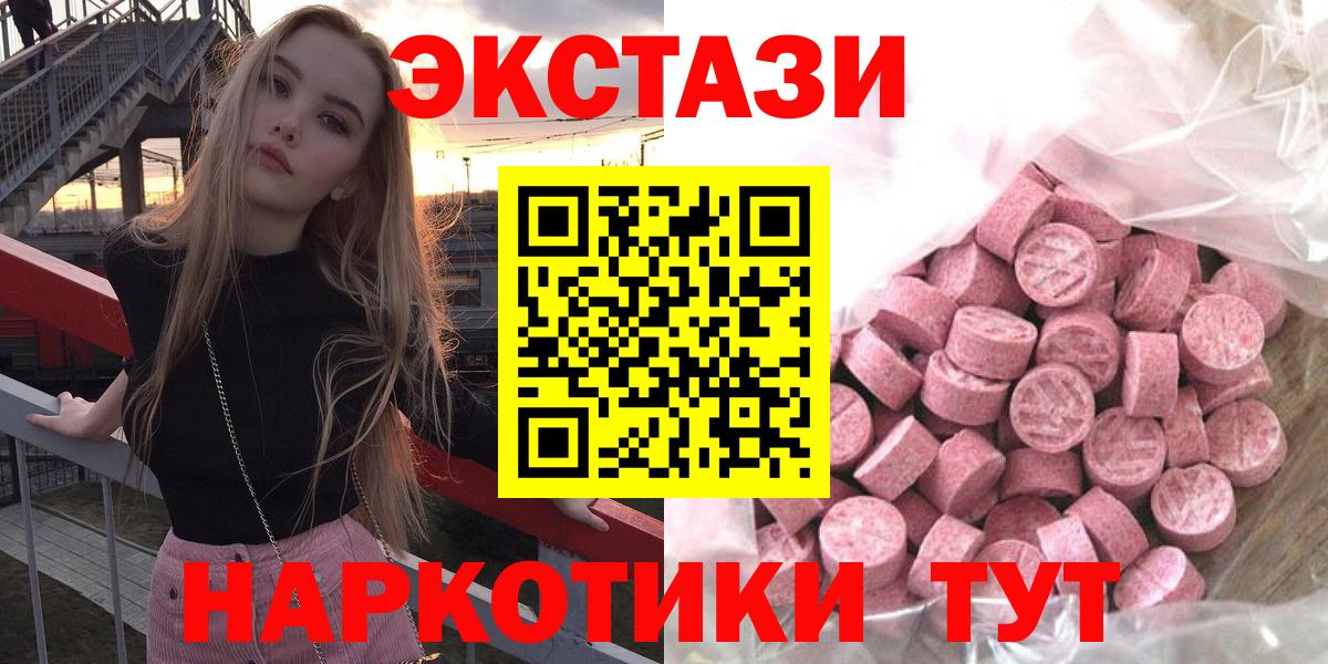 Кохма  MEGA сайт  ЭКСТАЗИ  ЭКСТАЗИ 280 MDMA  Вход с VPN  Экстази Philipp Plein 