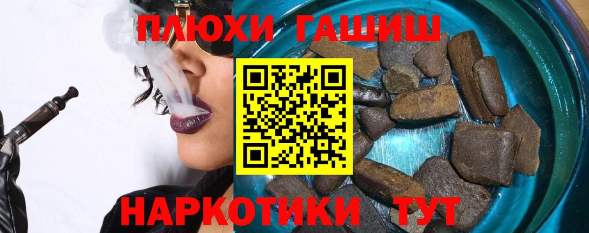 ГАШ гашик  Вход с VPN  Кохма  Гашиш AMNESIA HAZE 