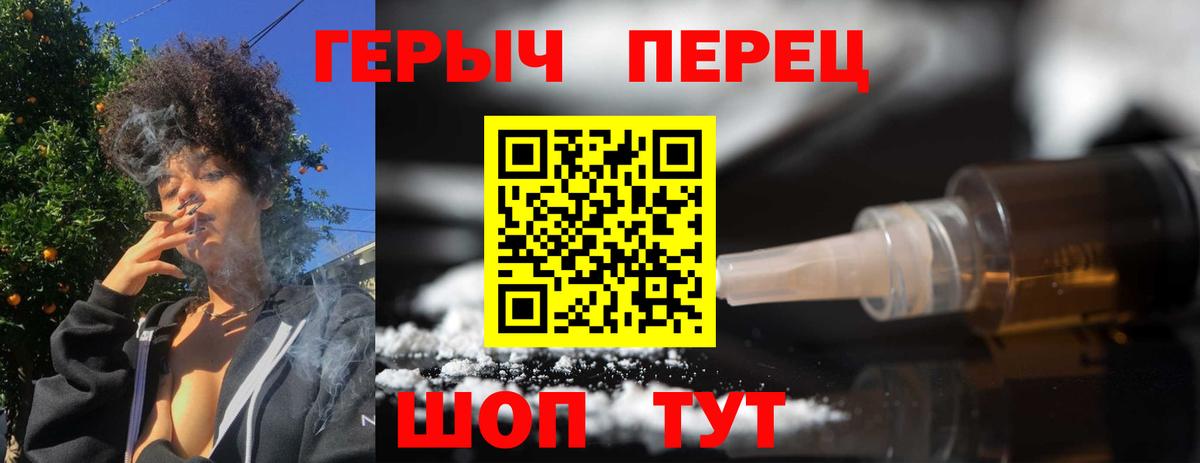 Героин герыч  Вход с VPN  Героин  Кохма 