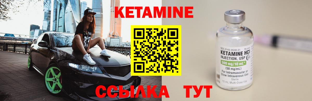 маркетплейс формула  Вход с VPN  КЕТАМИН ketamine  Кохма  Кетамин VHQ 