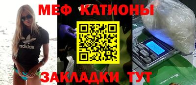 меф Кимры