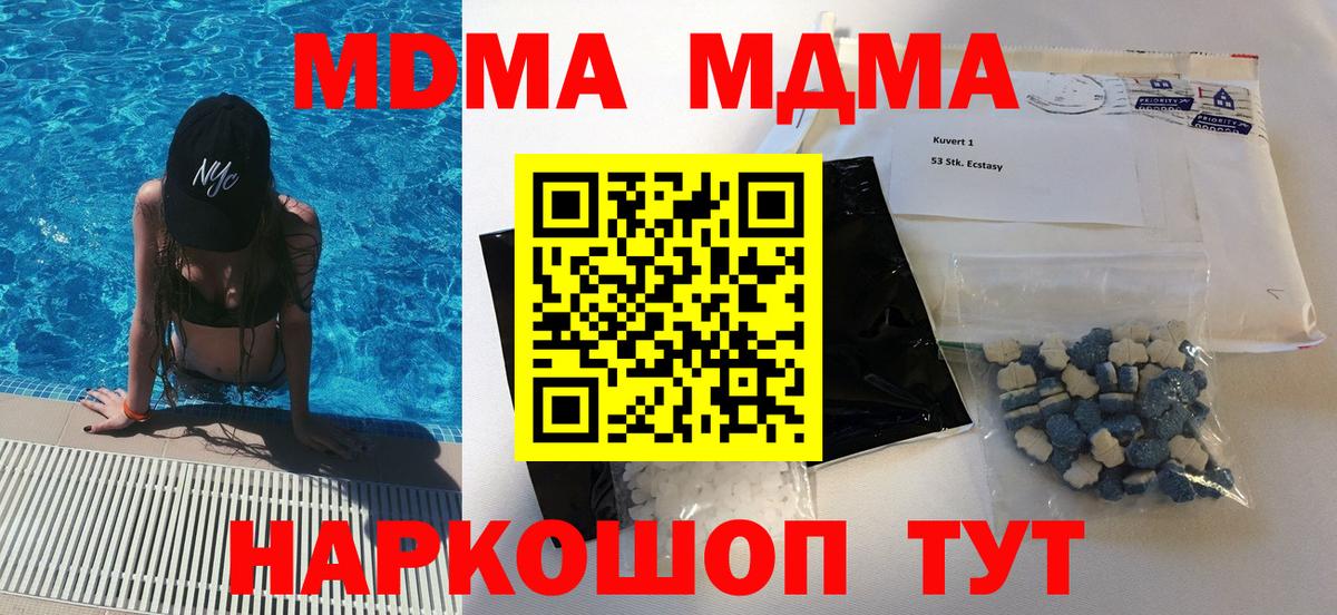 МДМА молли Кохма