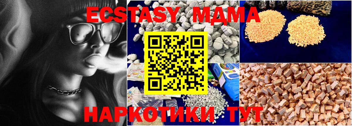 Кохма  MDMA молли  Вход с VPN 