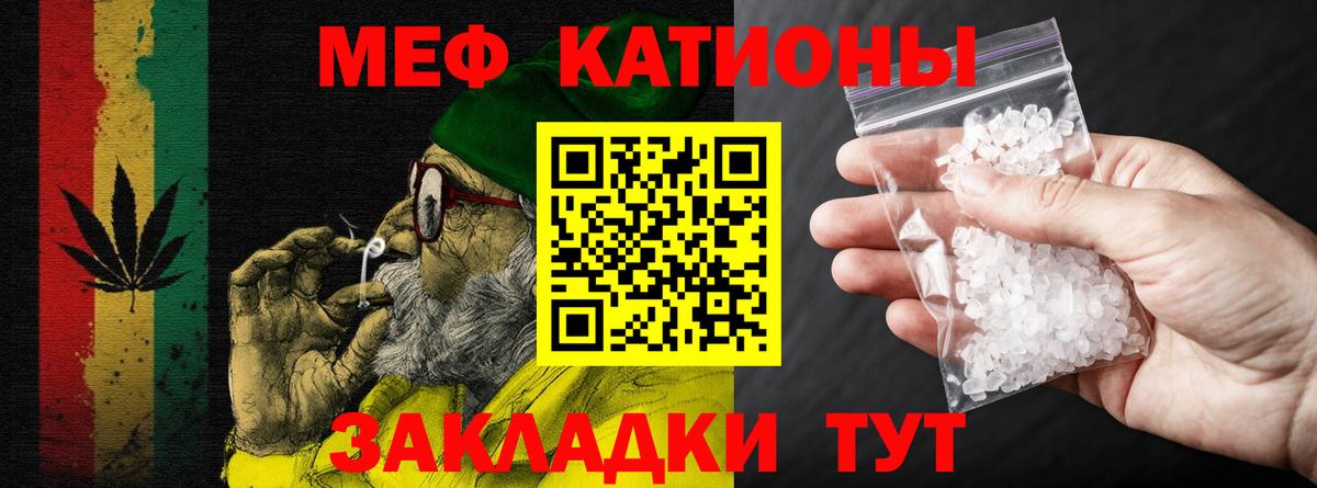 Меф VHQ  Вход с VPN  Мефедрон  МЕФ VHQ  Кохма  Меф 