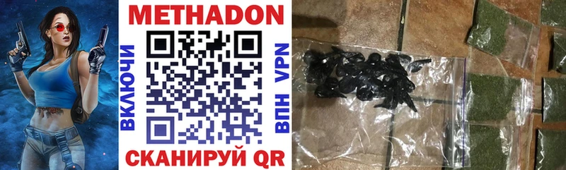 МЕТАДОН methadone мориарти наркотические препараты Кохма