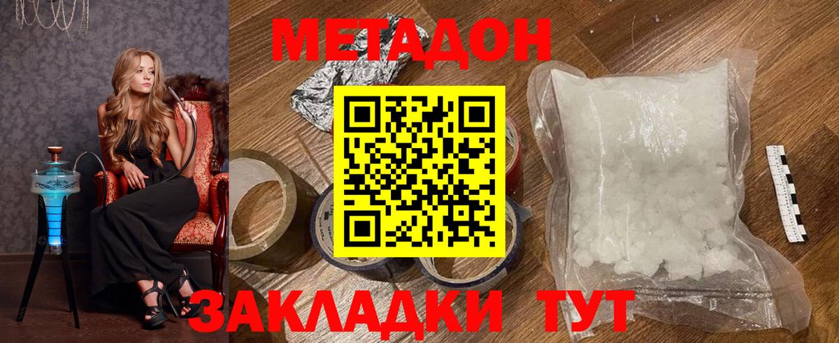 Кохма  МЕТАДОН VHQ  Вход с VPN 