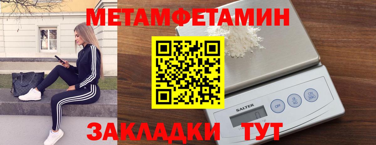 Кохма  МЕТАМФЕТАМИН кристалл  Первитин  Вход с VPN 