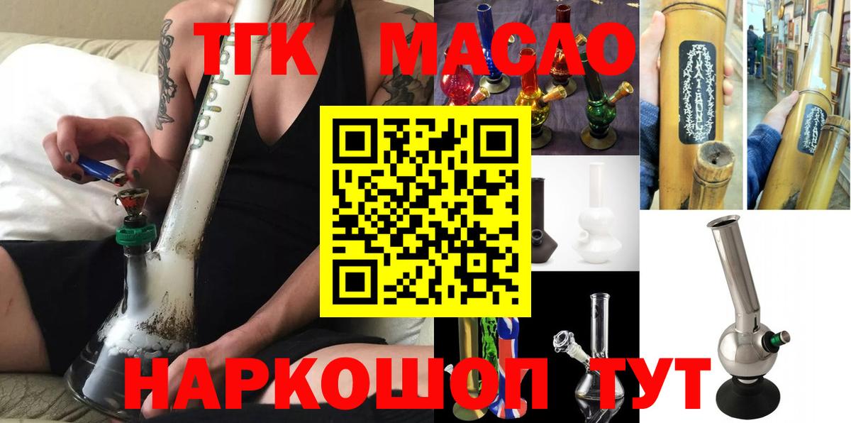 ТГК жижа Кохма
